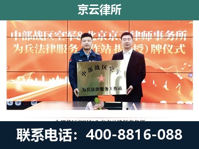 河北-企业拆迁维权律师