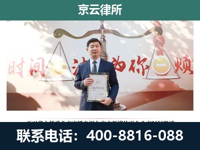 河北-企业拆迁维权律师