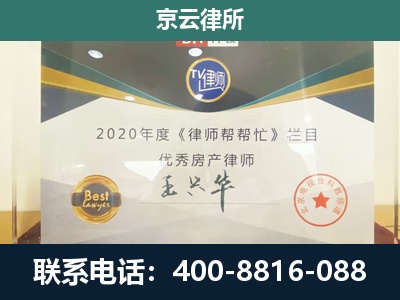 河北-工商业企业拆迁律师