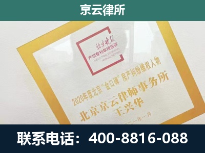 河北-企业经营性用房拆迁律师