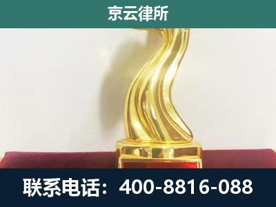 河北-企业拆迁维权律师