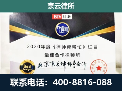 河北-民营企业拆迁律师