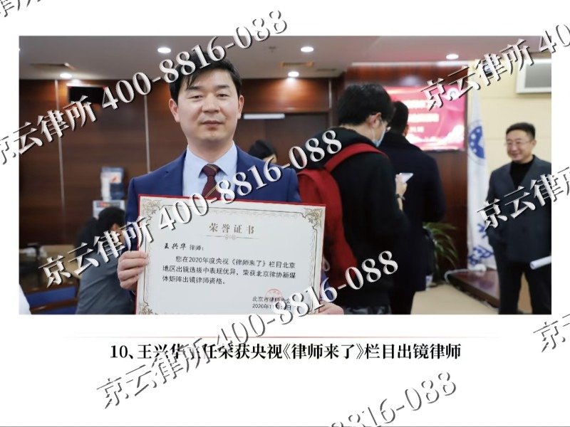 河北-企业征收律师