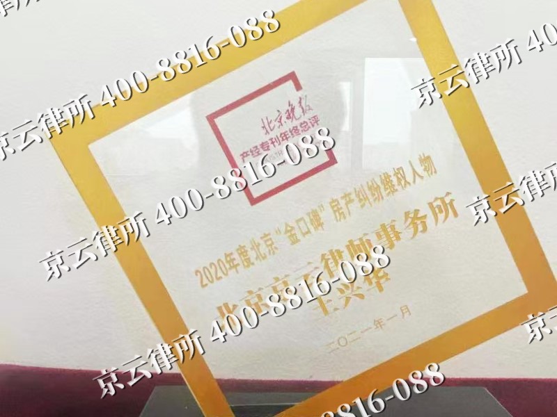 河北-企业拆迁维权律师
