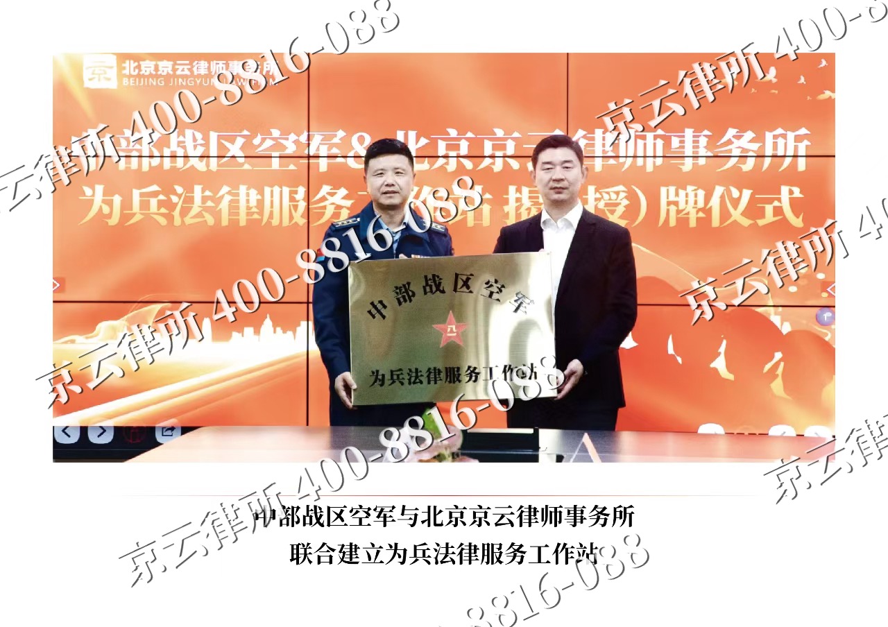 河北-企业拆迁维权律师