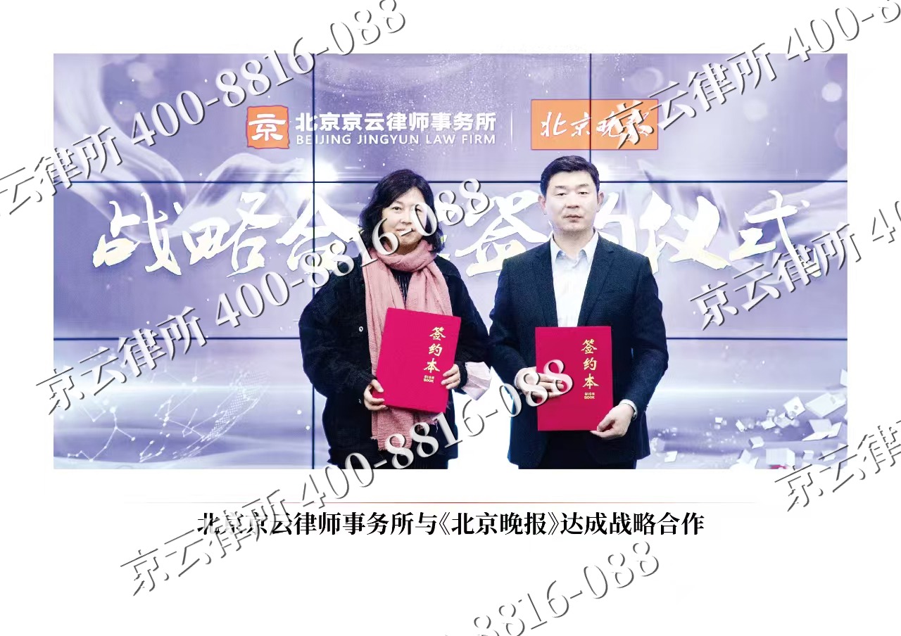 河北-企业拆迁维权律师