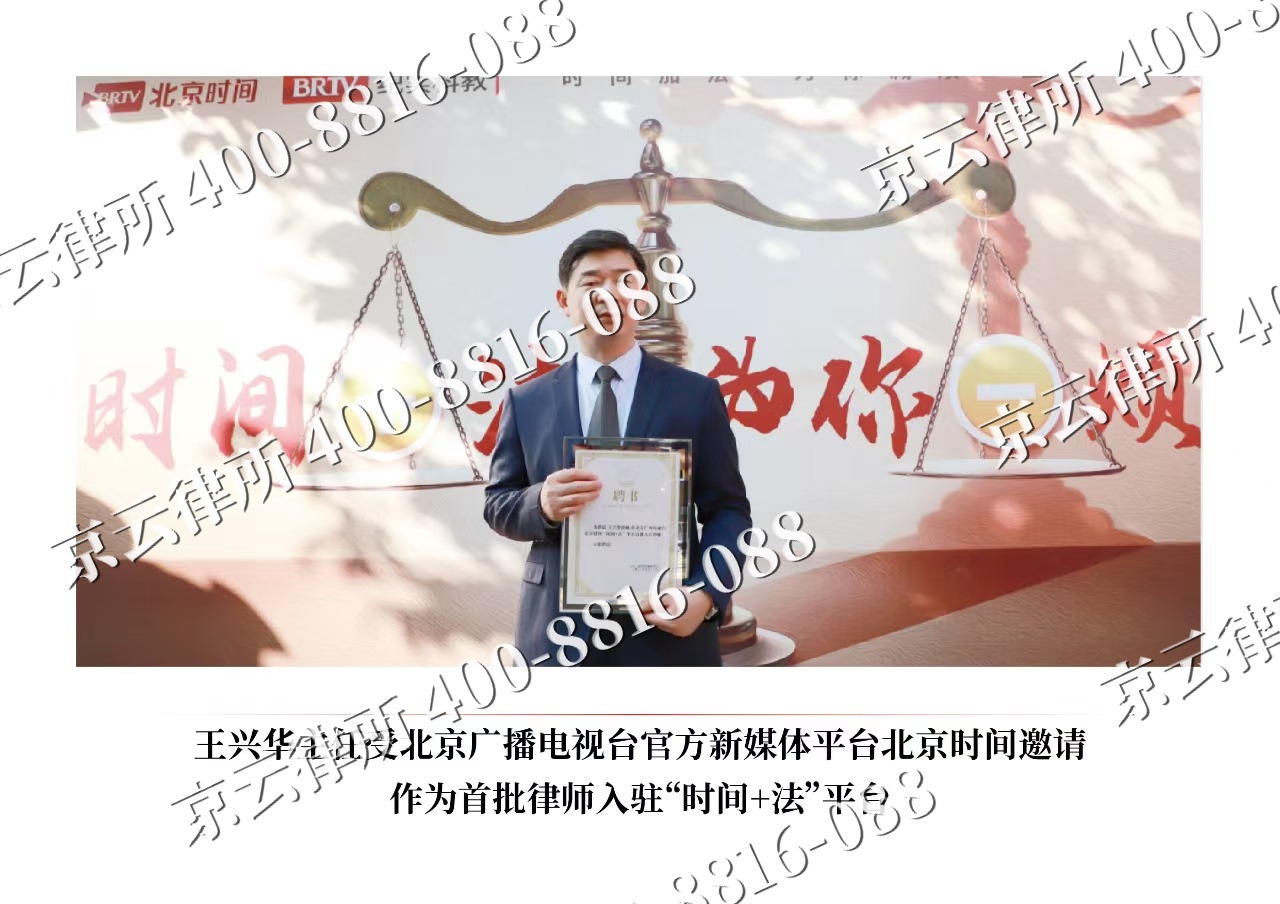 河北-企业拆迁维权律师